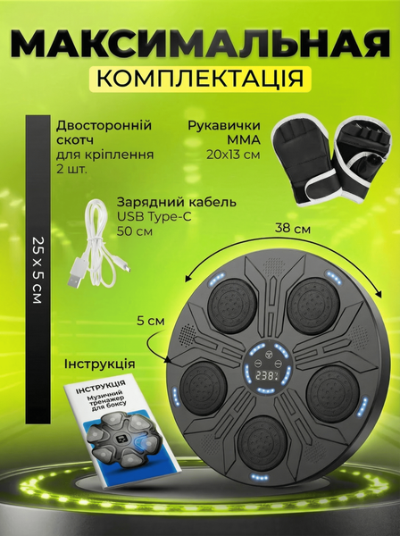 Розумна музична боксерська мішень на стіну Intelligent Boxing Machine з Bluetooth, підсвіткою та рукавицями (9 режимів) boxingtarget фото