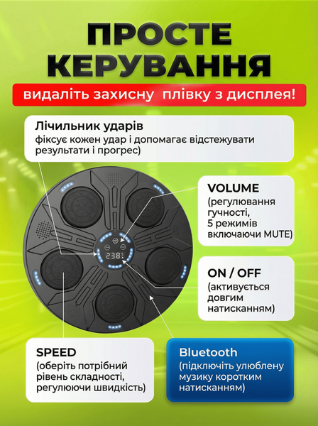 Розумна музична боксерська мішень на стіну Intelligent Boxing Machine з Bluetooth, підсвіткою та рукавицями (9 режимів) boxingtarget фото