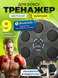 Розумна музична боксерська мішень на стіну Intelligent Boxing Machine з Bluetooth, підсвіткою та рукавицями (9 режимів) boxingtarget фото 1