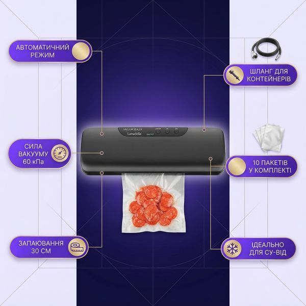 Вакуумний пакувальник LumaBella LB-63027 100 Вт 60 кПа &mdash; автоматичний, запаювання 30 см, 10 пакетів + шланг для контейнерів LB63027 фото