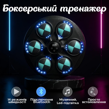 Преміум музичний боксерський тренажер LY-737: 14 режимів тренувань, Bluetooth, LED-підсвітка,6 цілей-мішеней  LY-737 фото