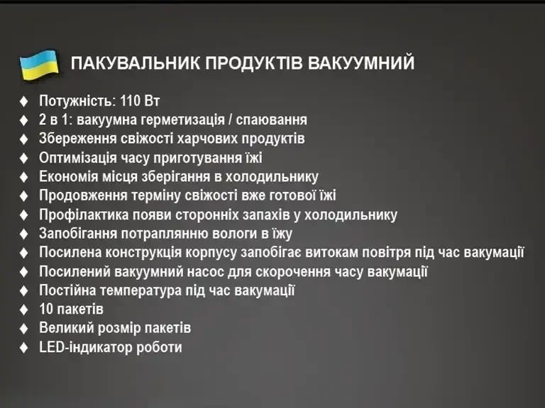 Пакувальник продуктів вакуумний BITEK BT-410Y BITEK BT-410Y фото