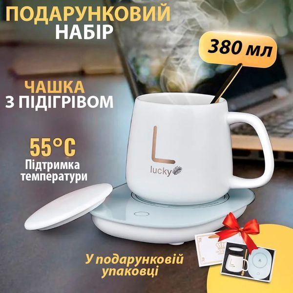 Подарунковий набір: чашка з підігрівом Lucky (380 мл) &mdash; стильний дизайн, зелений, підтримання температури 55&deg;C, кришка, ложка та подарункова упаковка LUW400/1 фото